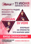 Афиша DJ Voxi DJ Khan