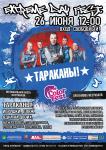 Афиша Extreme Day fest