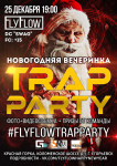 Афиша TrapParty