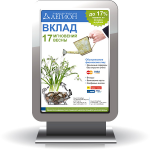 Рекламный баннер для банка Легион