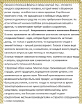 Бизнес-тематика:"Зимняя теплица как бизнес".