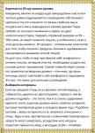 С/Х тематика:"Птичник для 20 особей кур"