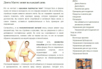 Диета Магги: меню на каждый день (seo)