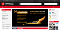 Интернет-магазин шумоизоляции для автомобилей