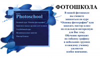Рекламный стенд