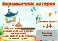 Рекламный стенд