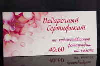 Сертефикат