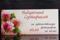 Сертефикат