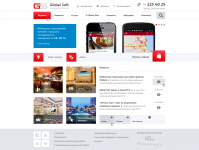 Глобал Софт