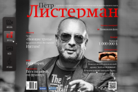 Петр