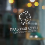 Базовый фирменный стиль для юридической компании «Правовой Аспек