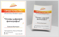 логобук для школы фотографии "Maximum