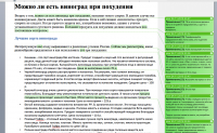 Можно ли есть виноград при похудении