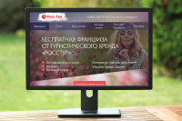 Лэндинг для компании "РоссТур"_2