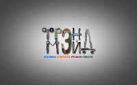 Работа 1731351