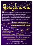 листовка А6 4+0