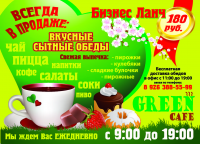 листовка А4 4+0