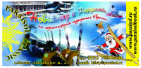 флаер