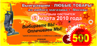 флаер 2