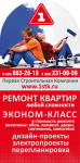 штендер 3