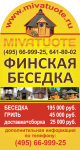 штендер 1