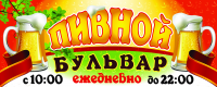 баннер 1.2х3 м