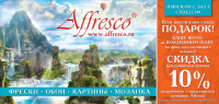 Флаер акция лицо