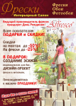 Листовка День Рождение!