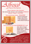 Листовка лицо
