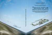 Оформление научной книги