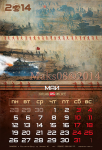 Оформление календаря 2014