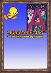 Работа 2778754