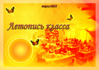 Работа 2778752