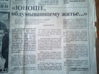 Статья в газету "Егорьевское утро"