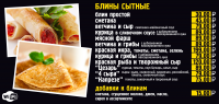 меню для кафе на экран