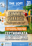 афиша для клуба