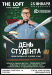 афиша для клуба