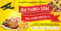 рекламный баннер для сайта