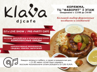 рекламный макет