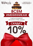 рекламная листовка для ресторана