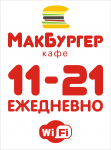 расписание