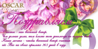 Открытка