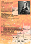 Работа 2806404