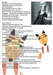 Работа 2806402