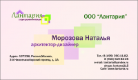 Визитка (фирменный стиль)