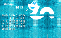 Календарь Январь 2013