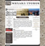 Сайт депутата