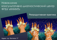 медклиника 2
