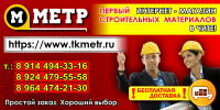 Билборд для интернет-магазина "Метр"
