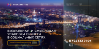 Rusmarketing
